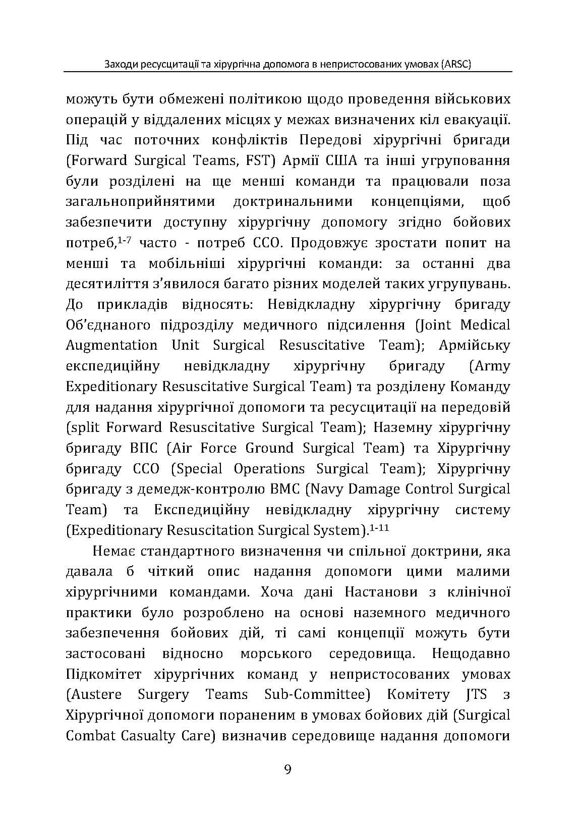 Зображення 8