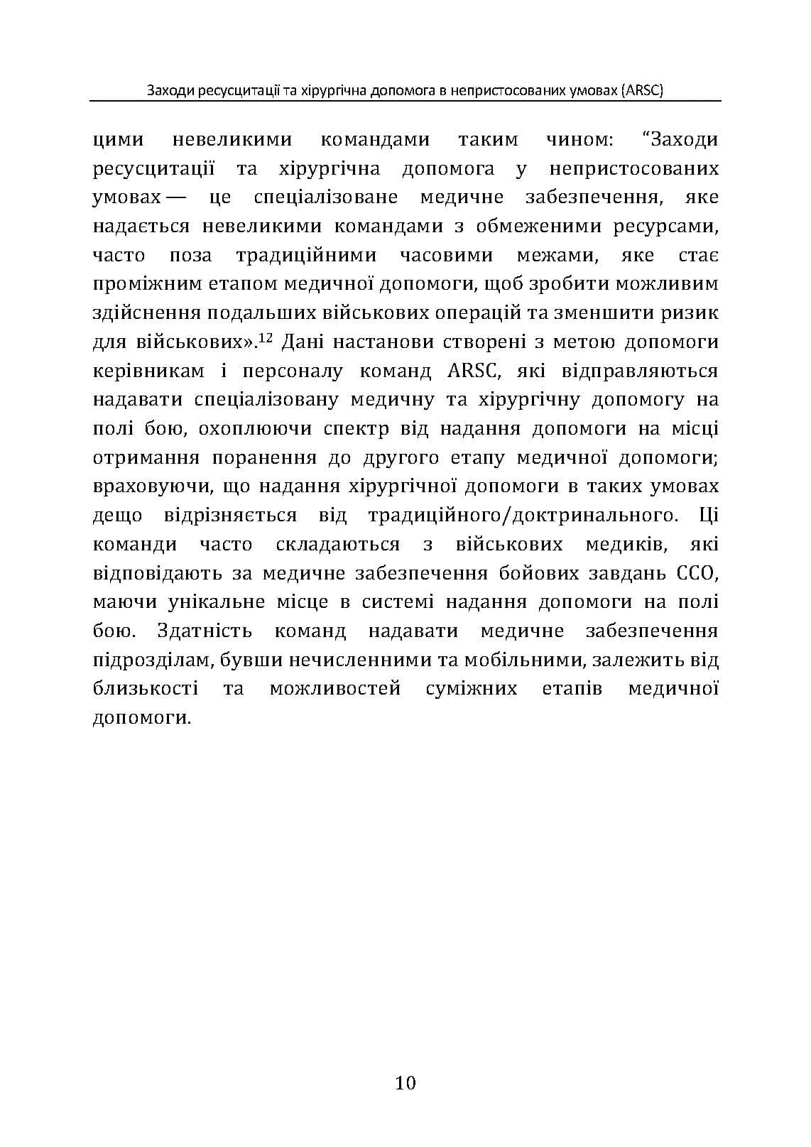 Зображення 9