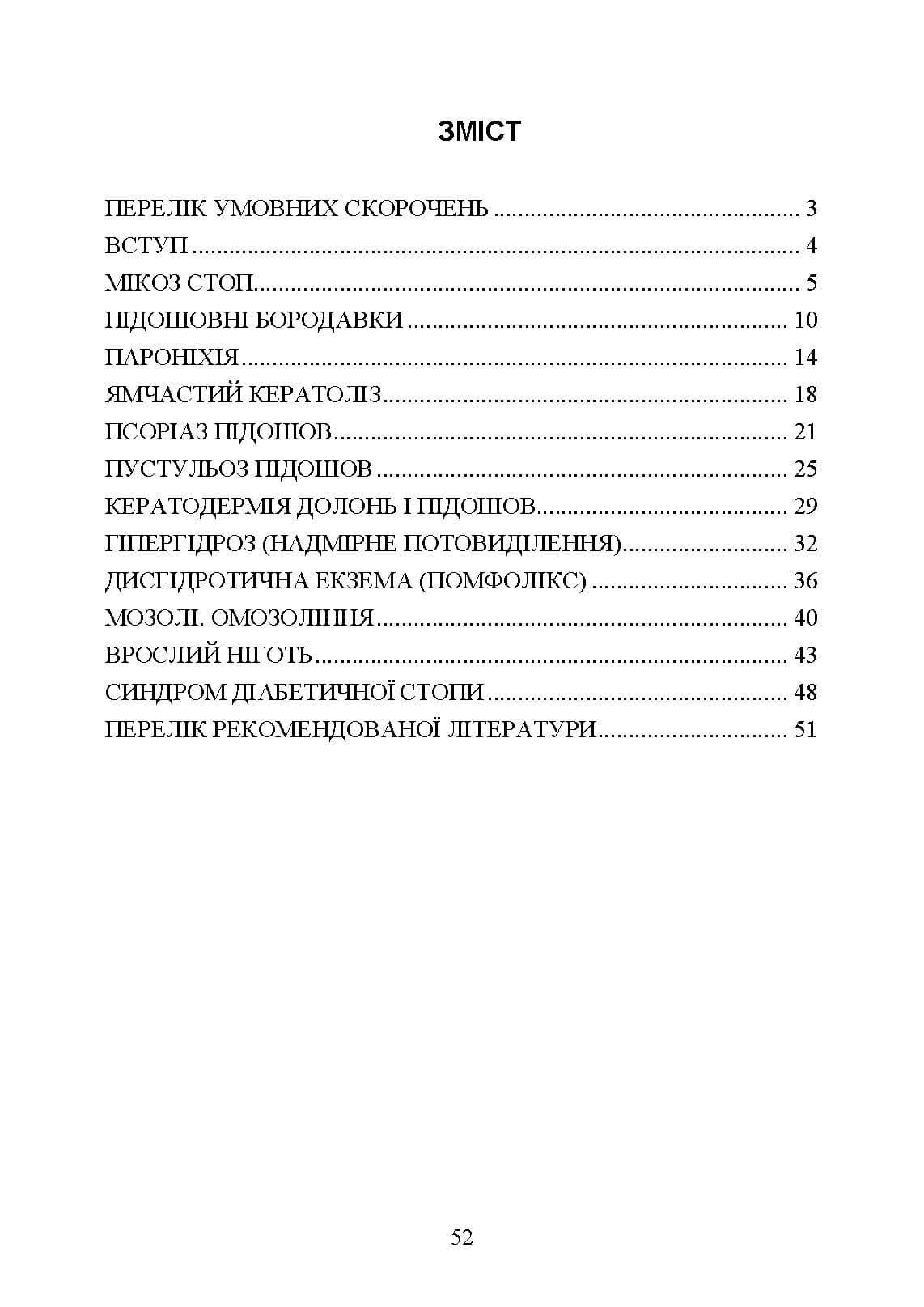 Зображення 10