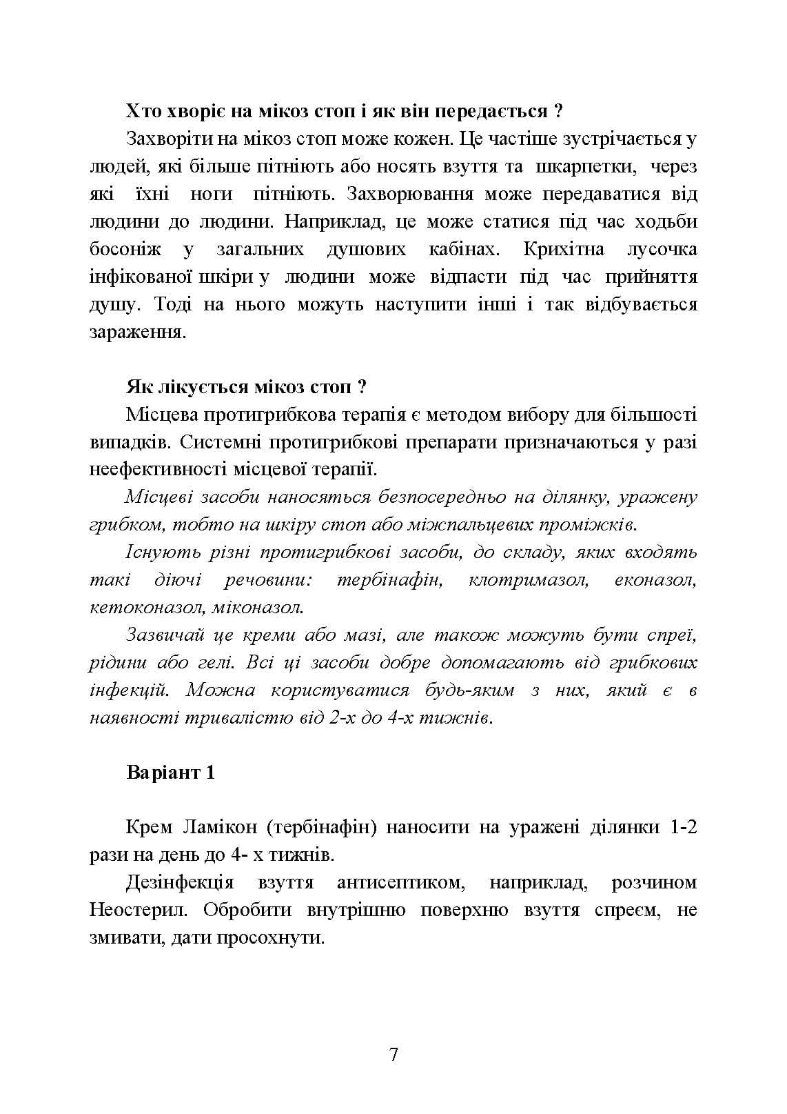 Зображення 6