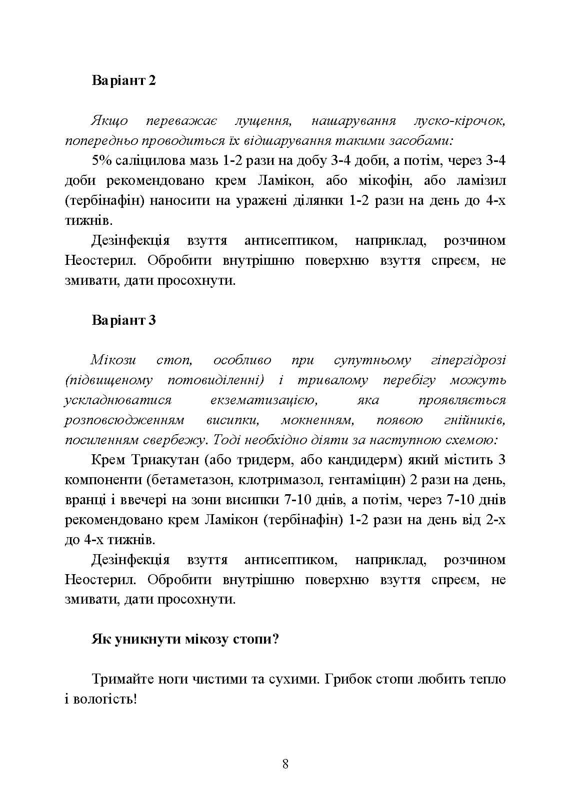 Зображення 7