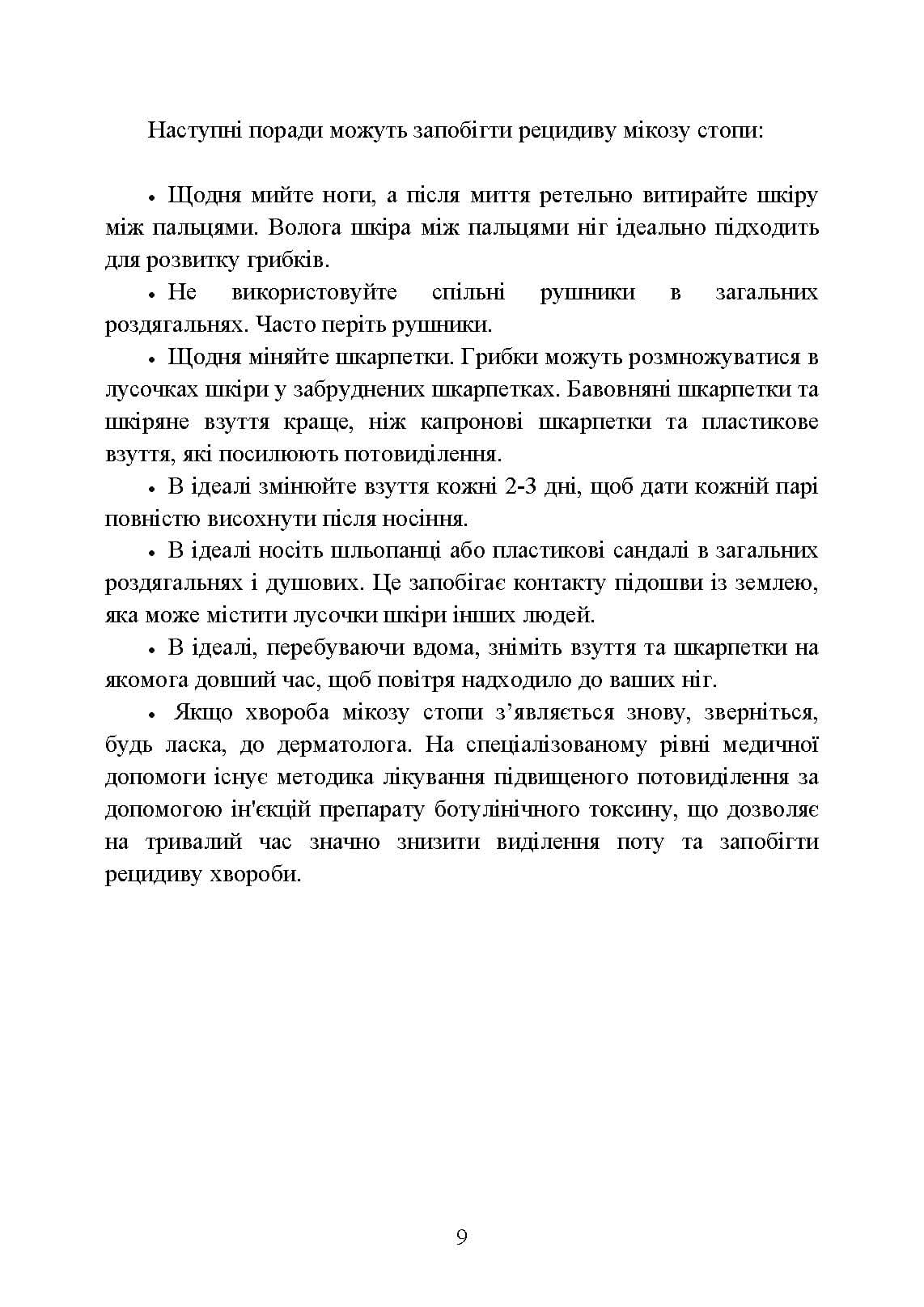 Зображення 8