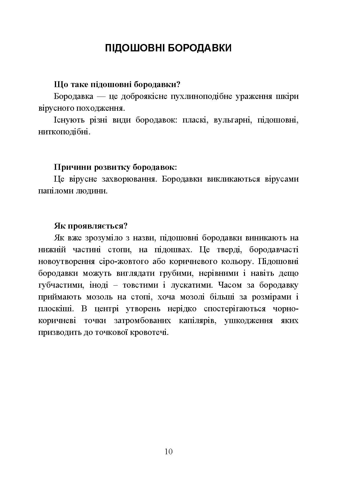 Зображення 9