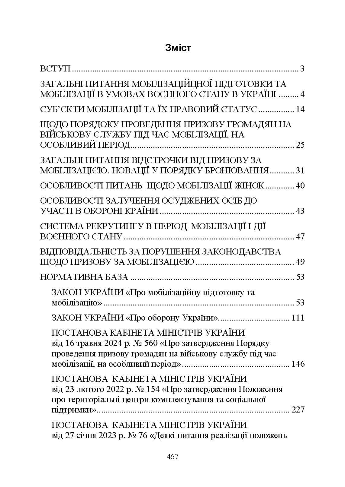 Зображення 7
