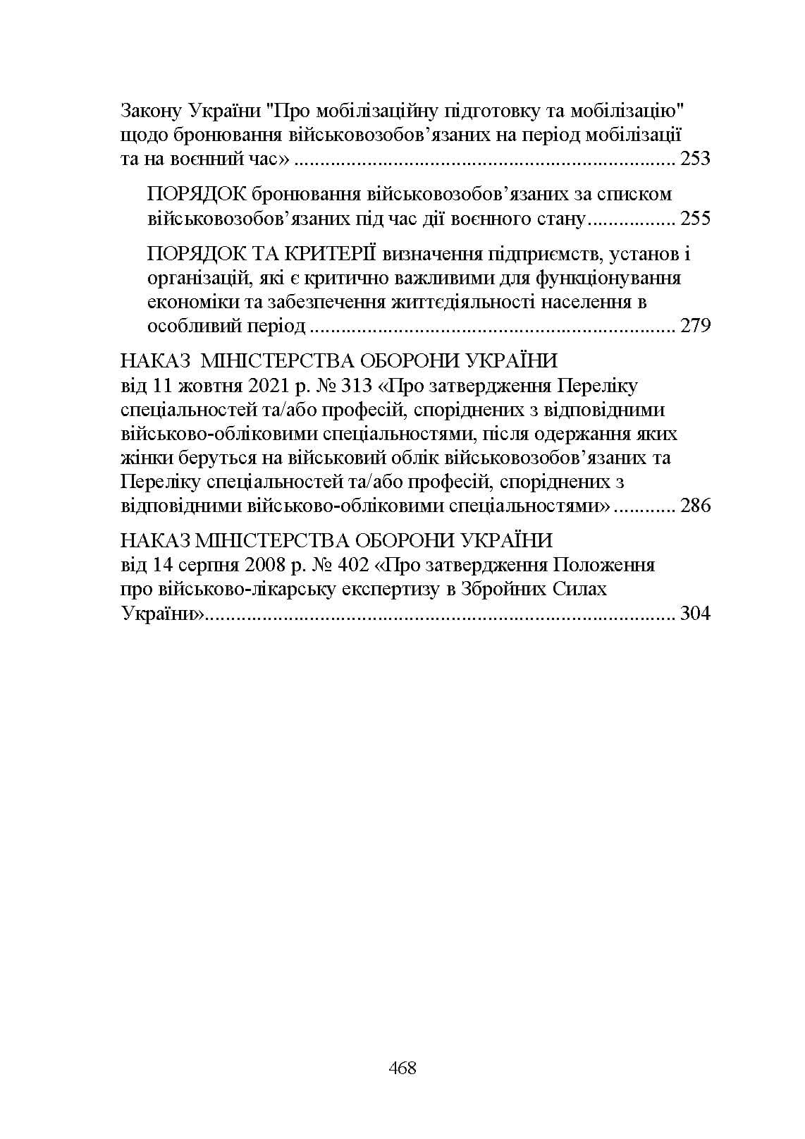 Зображення 8