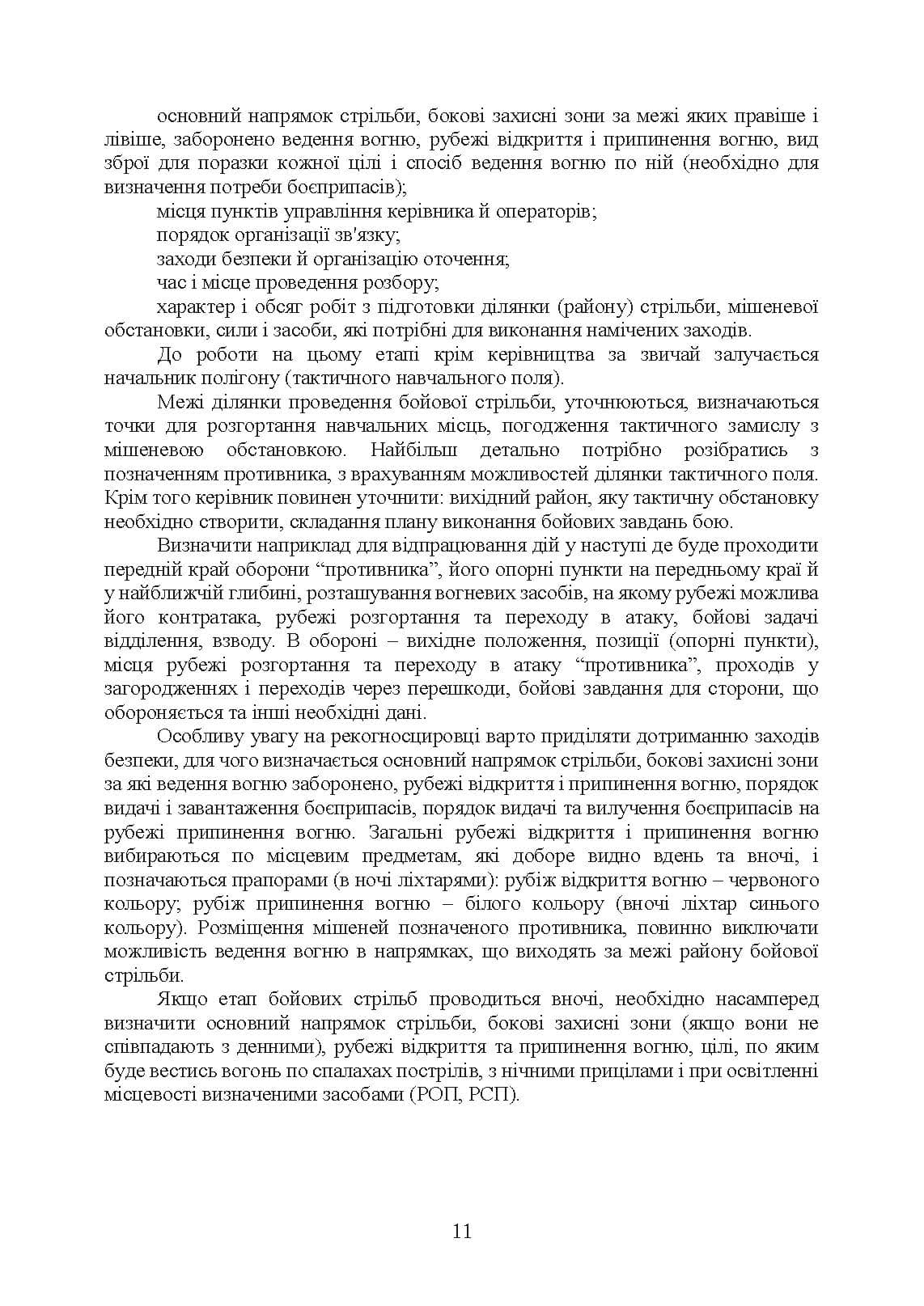 Зображення 10
