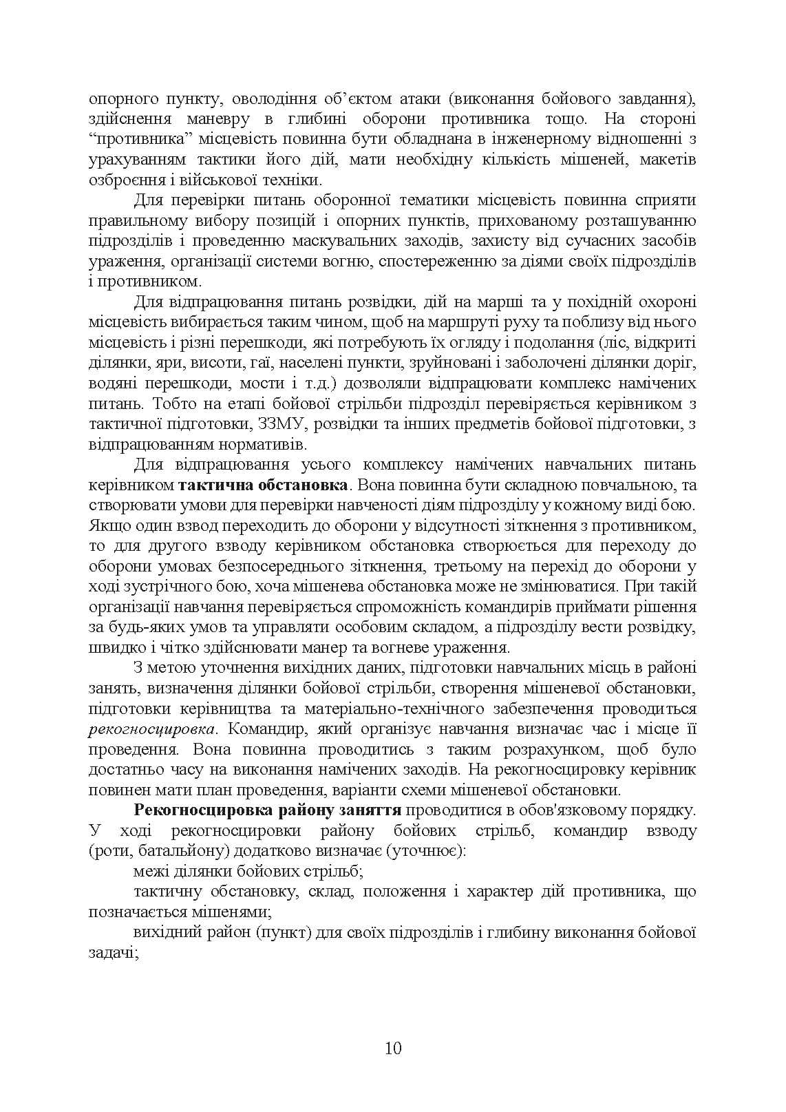 Зображення 9