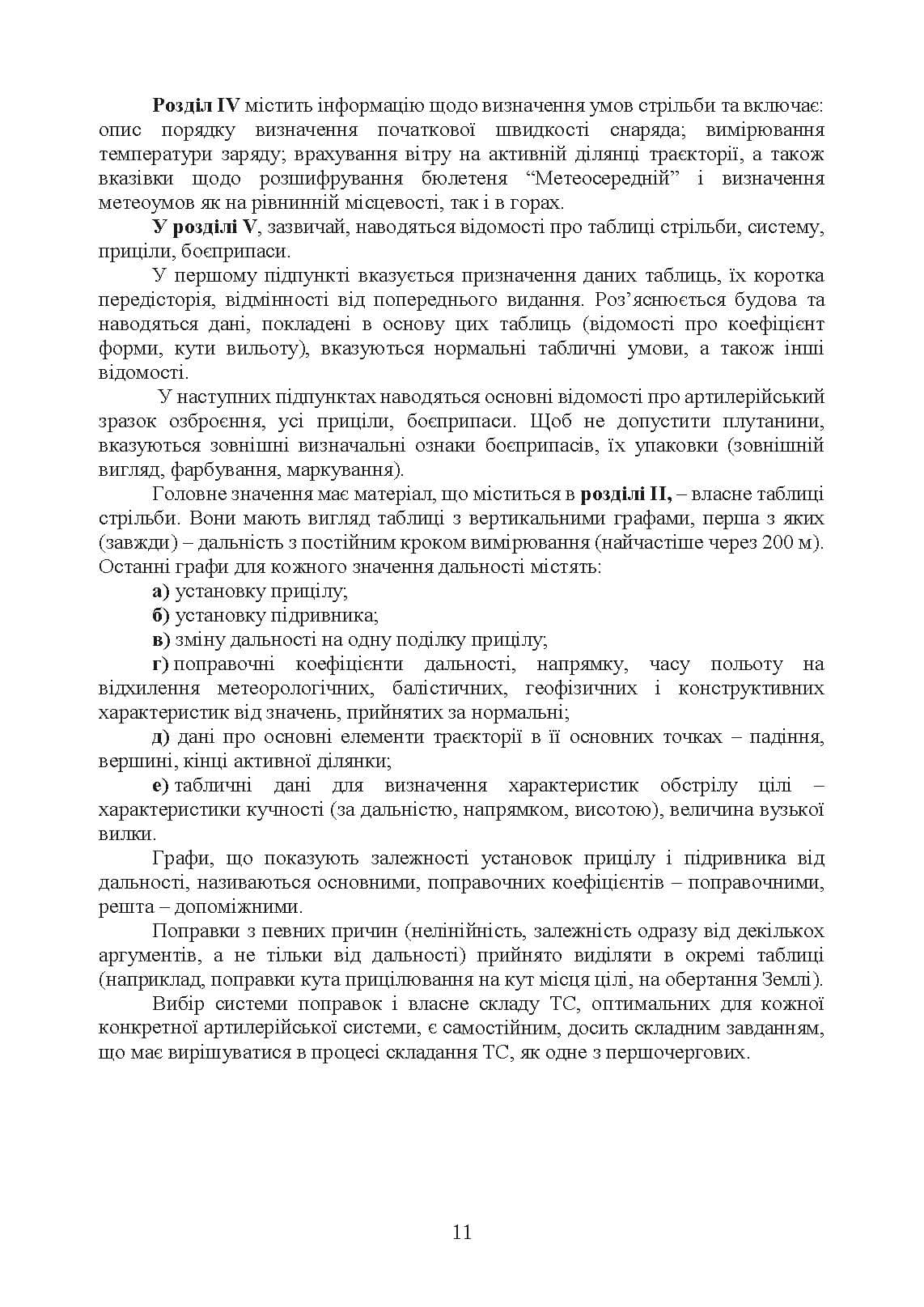 Зображення 10