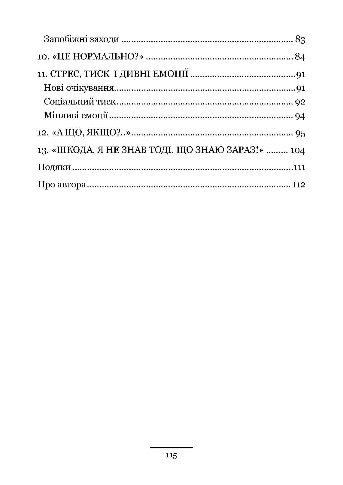 Зображення 10