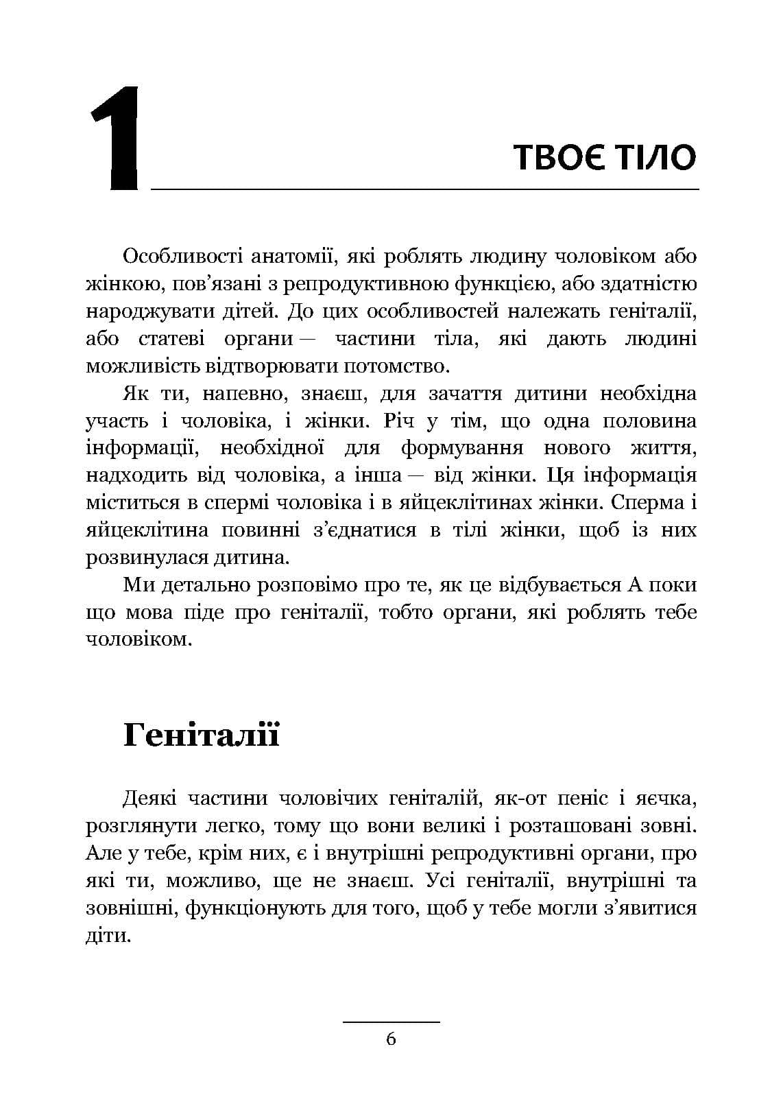 Зображення 5