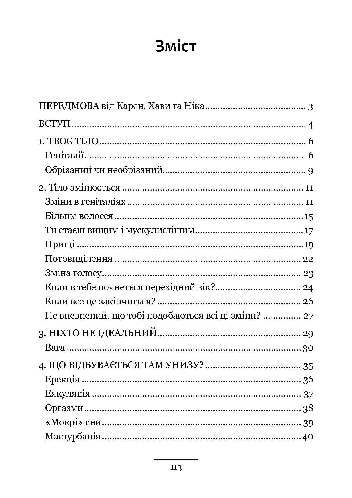 Зображення 8
