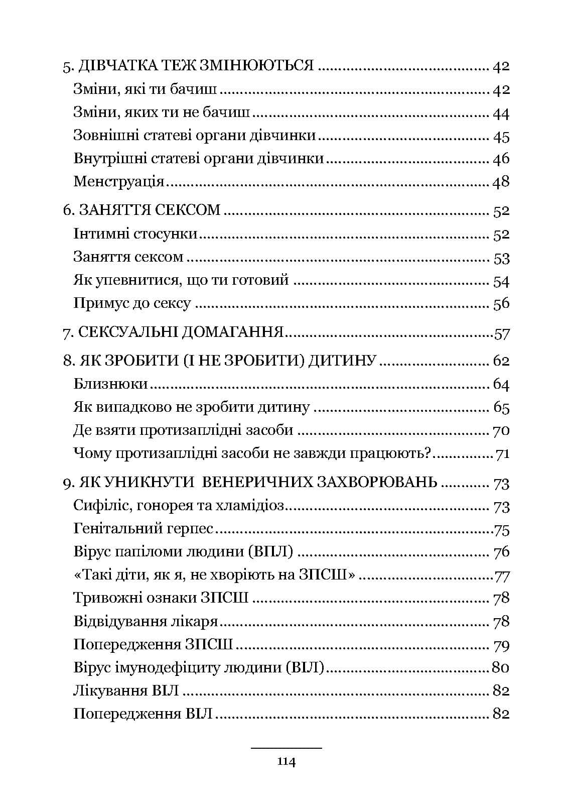 Зображення 9