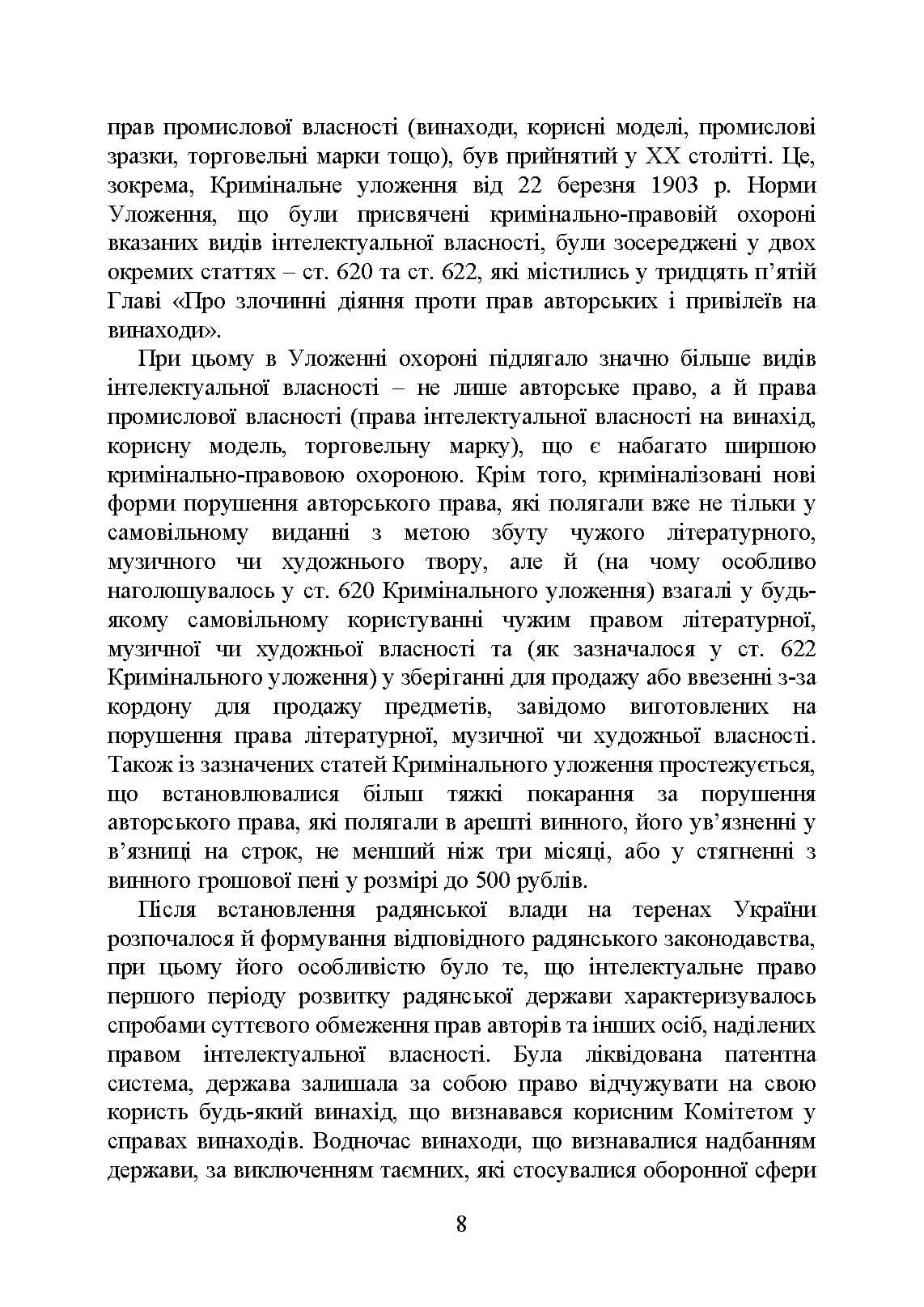 Зображення 7