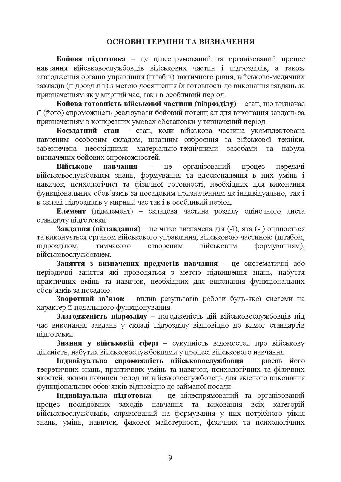 Зображення 8