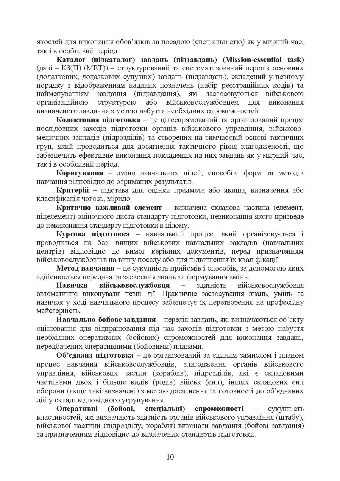 Зображення 9