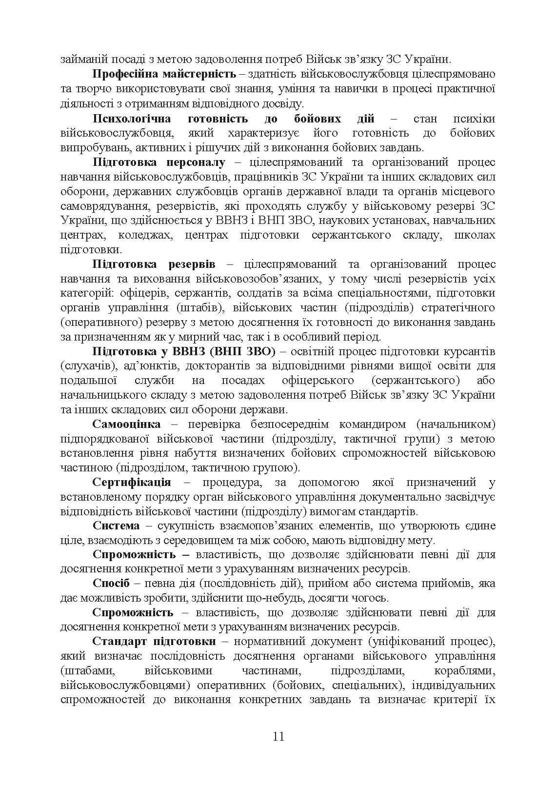 Зображення 10