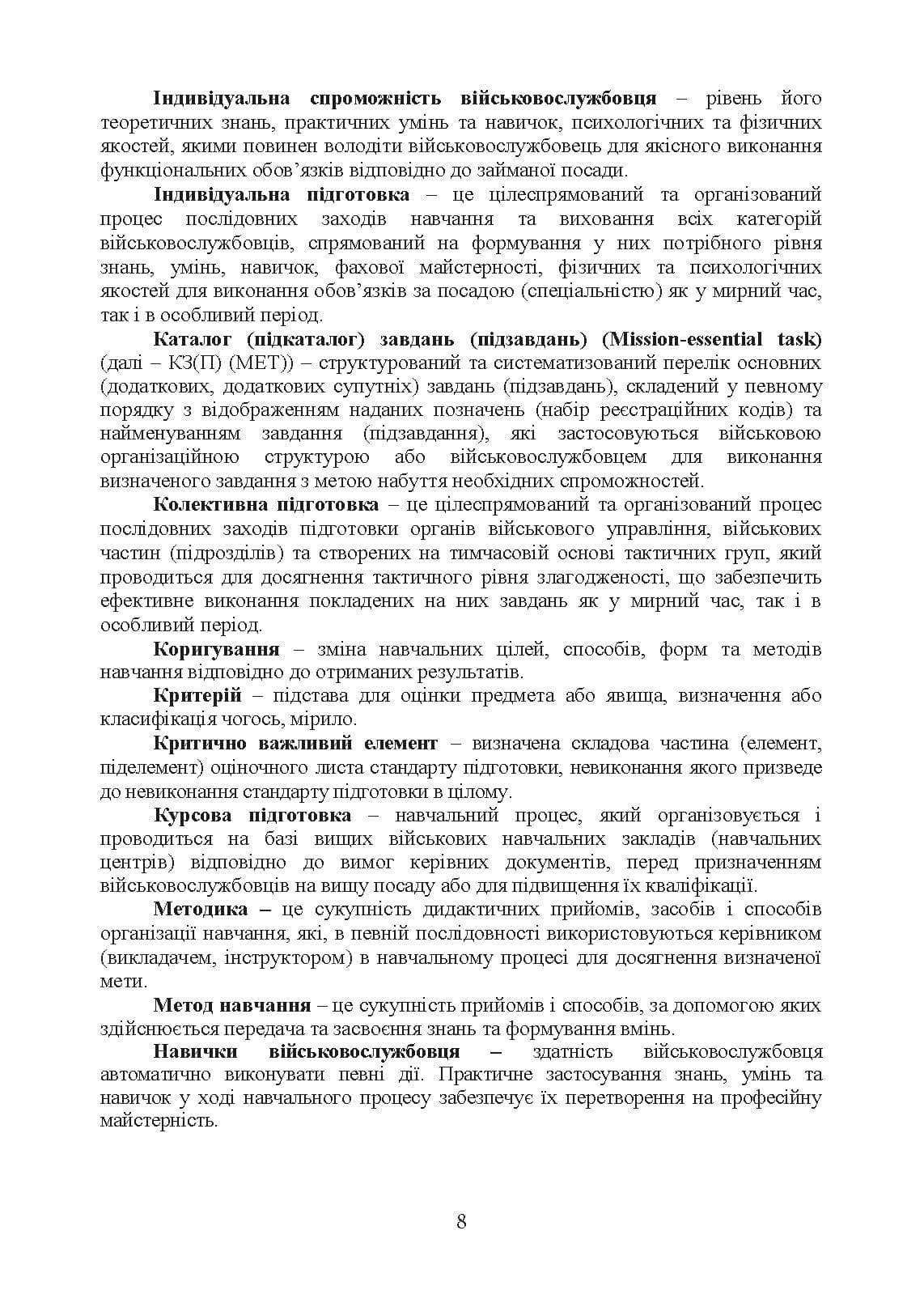 Зображення 7