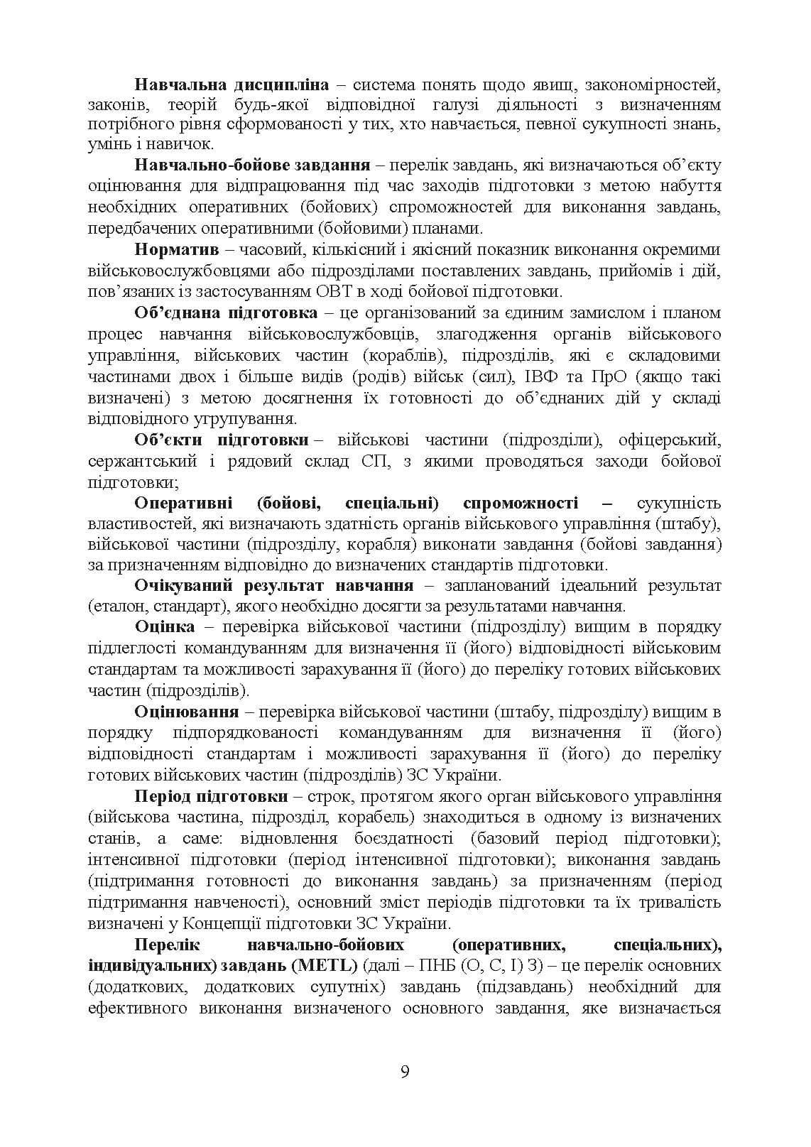 Зображення 8