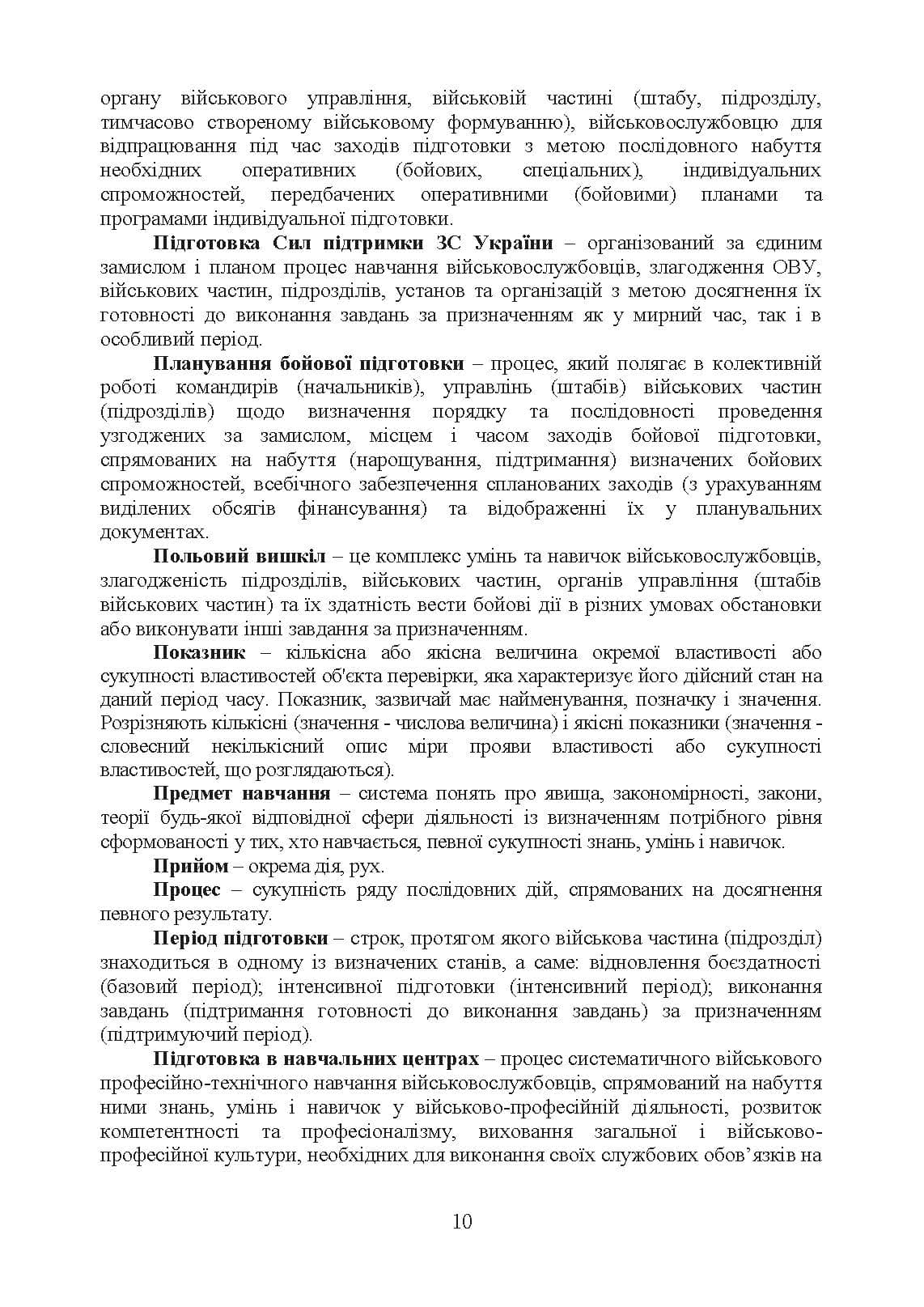 Зображення 9