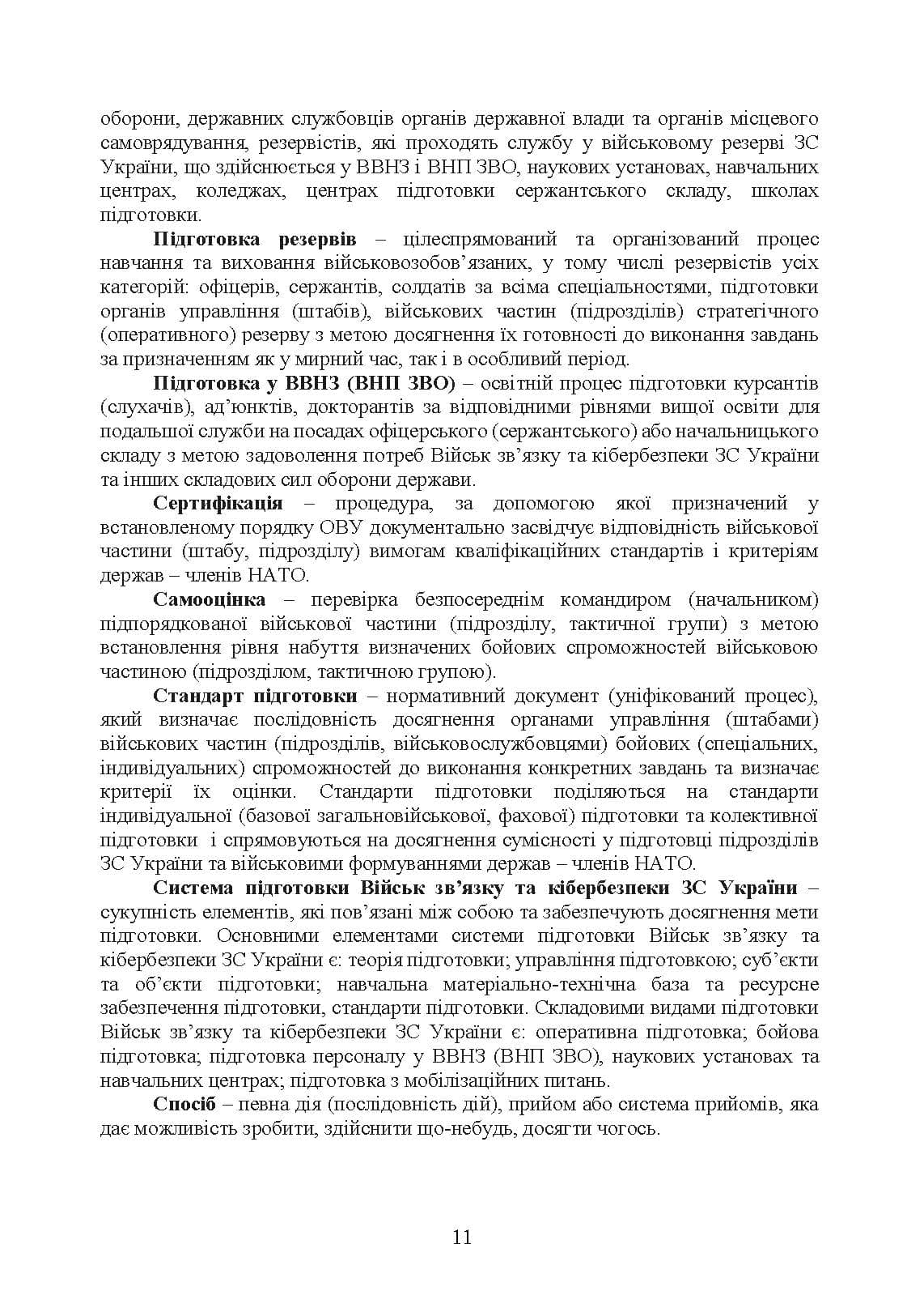 Зображення 10