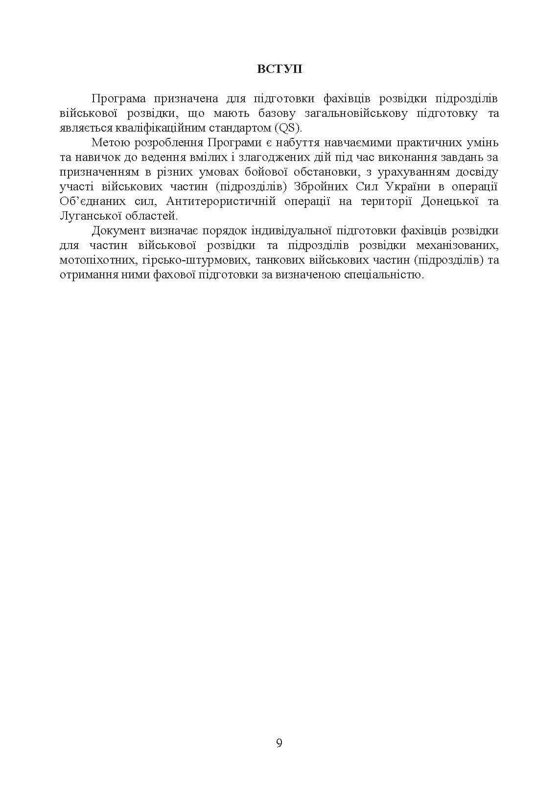 Зображення 8