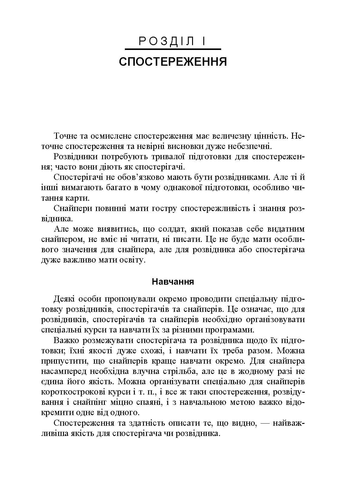 Зображення 8