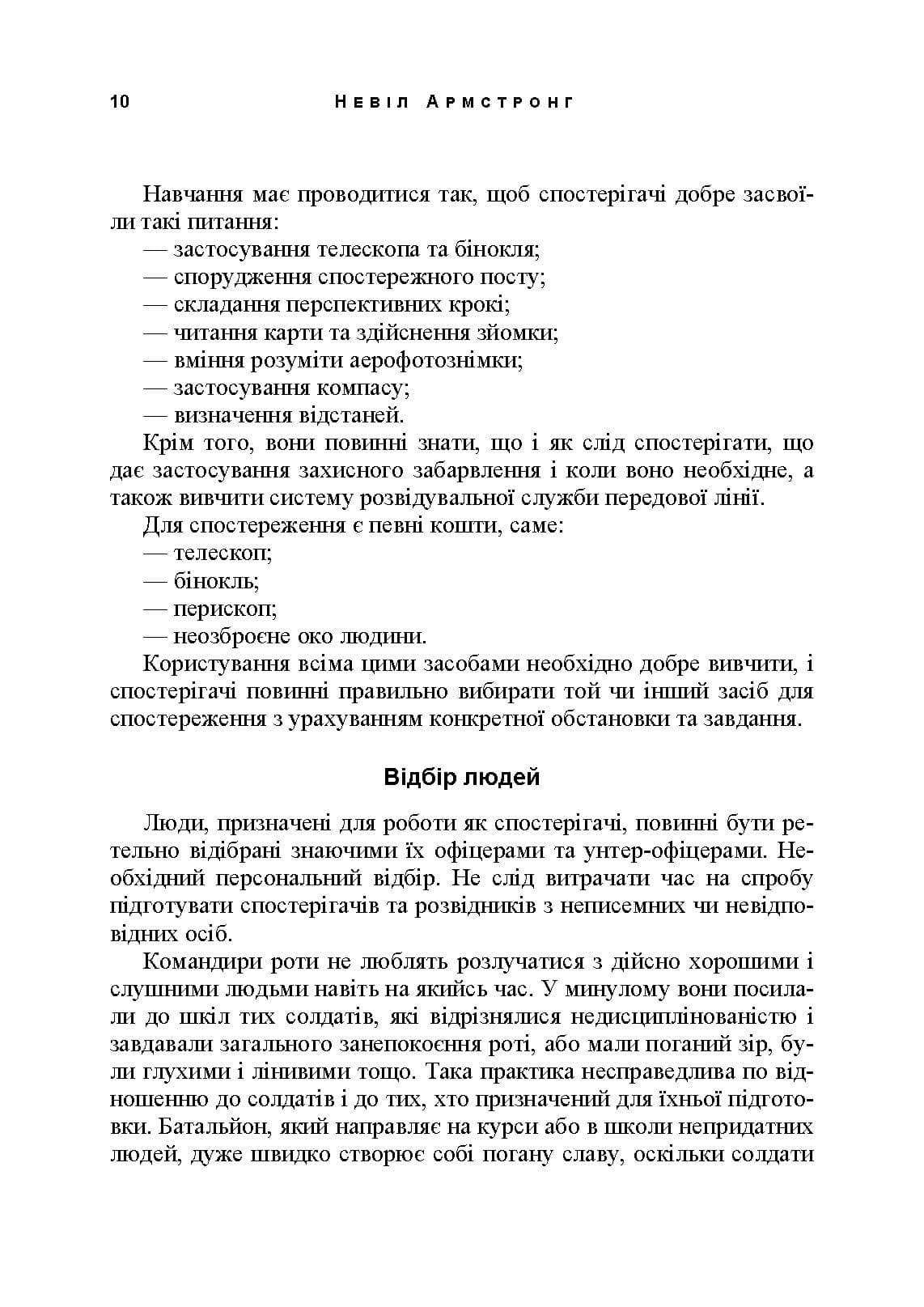 Зображення 9