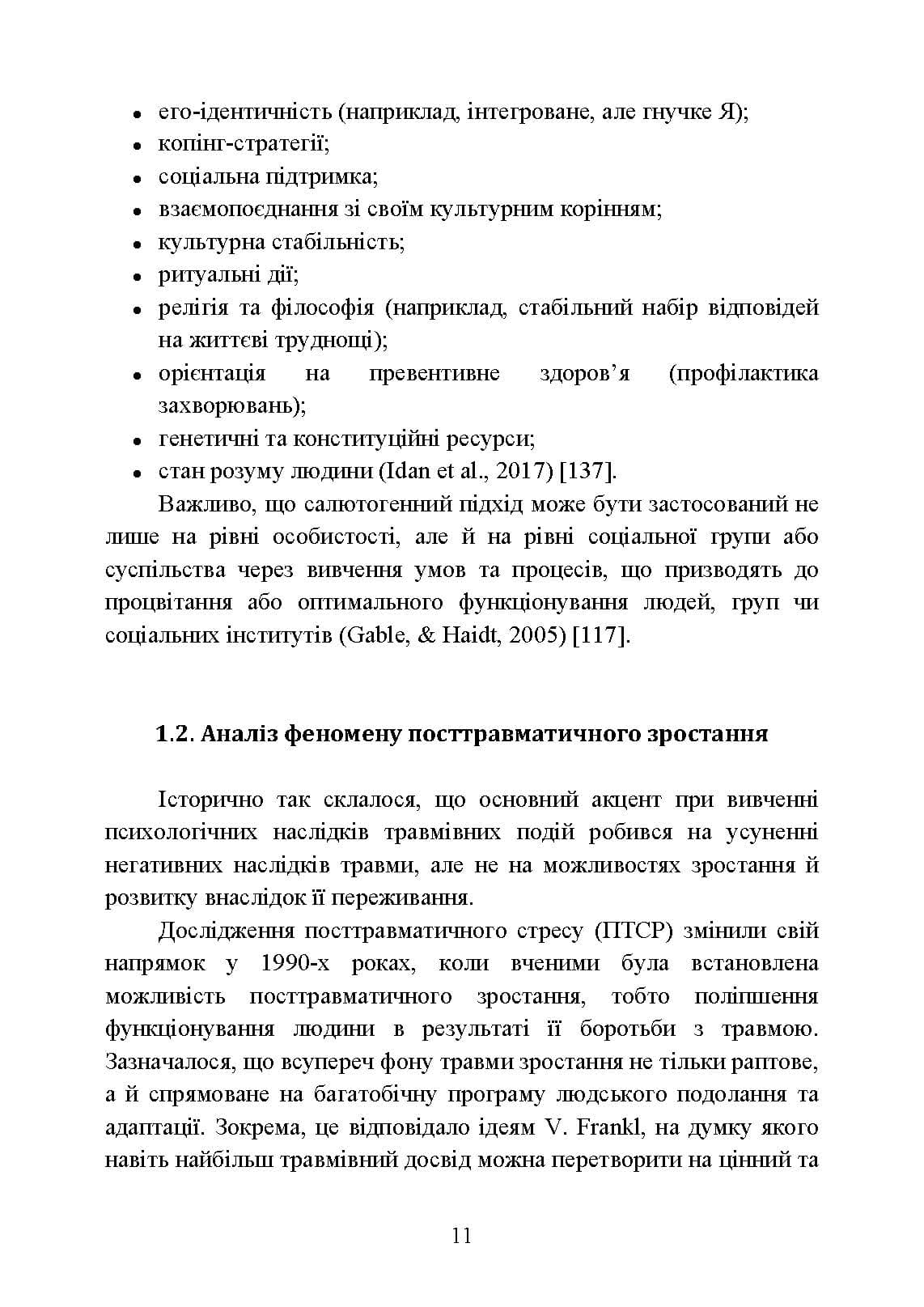 Зображення 10