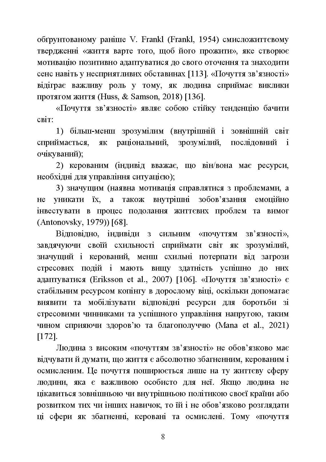 Зображення 7