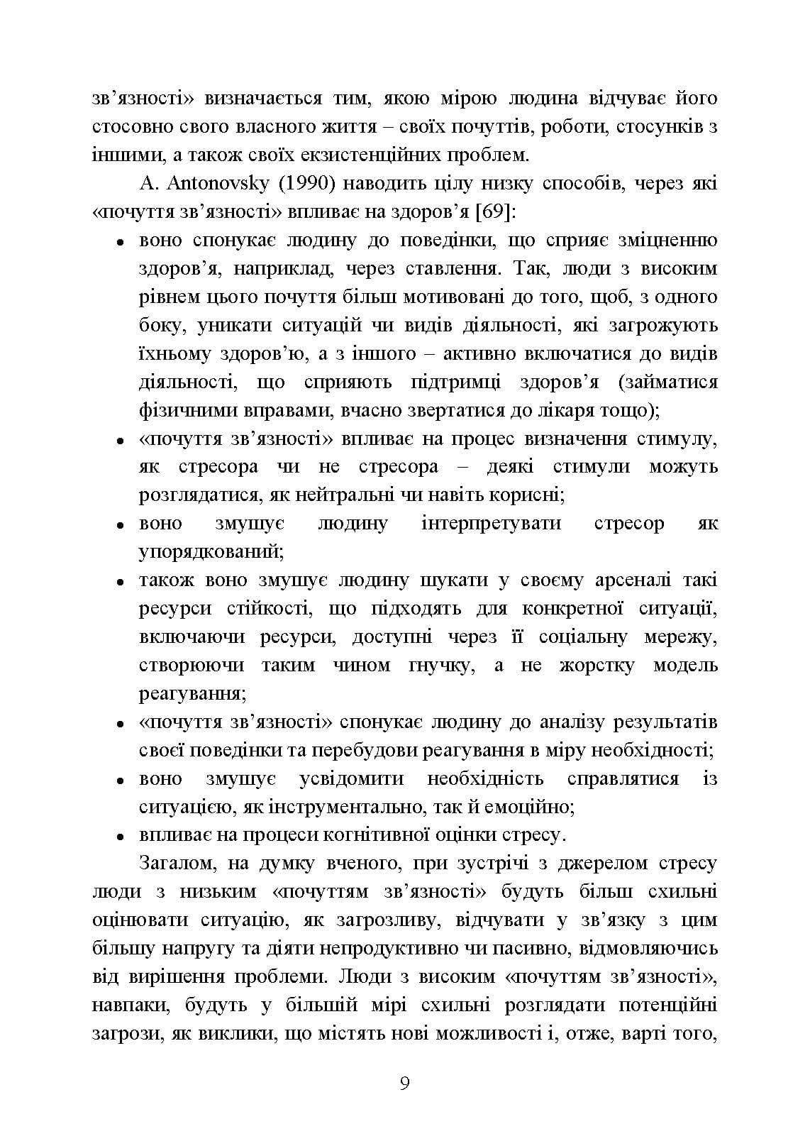 Зображення 8
