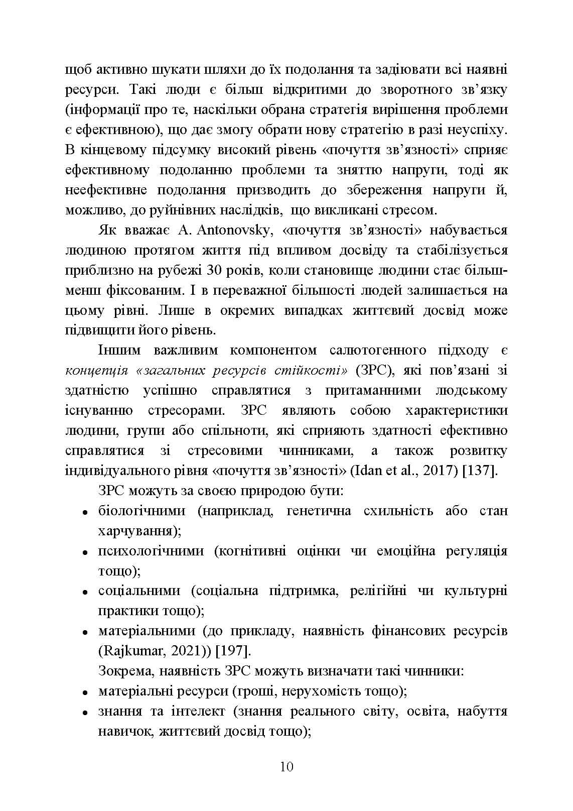 Зображення 9