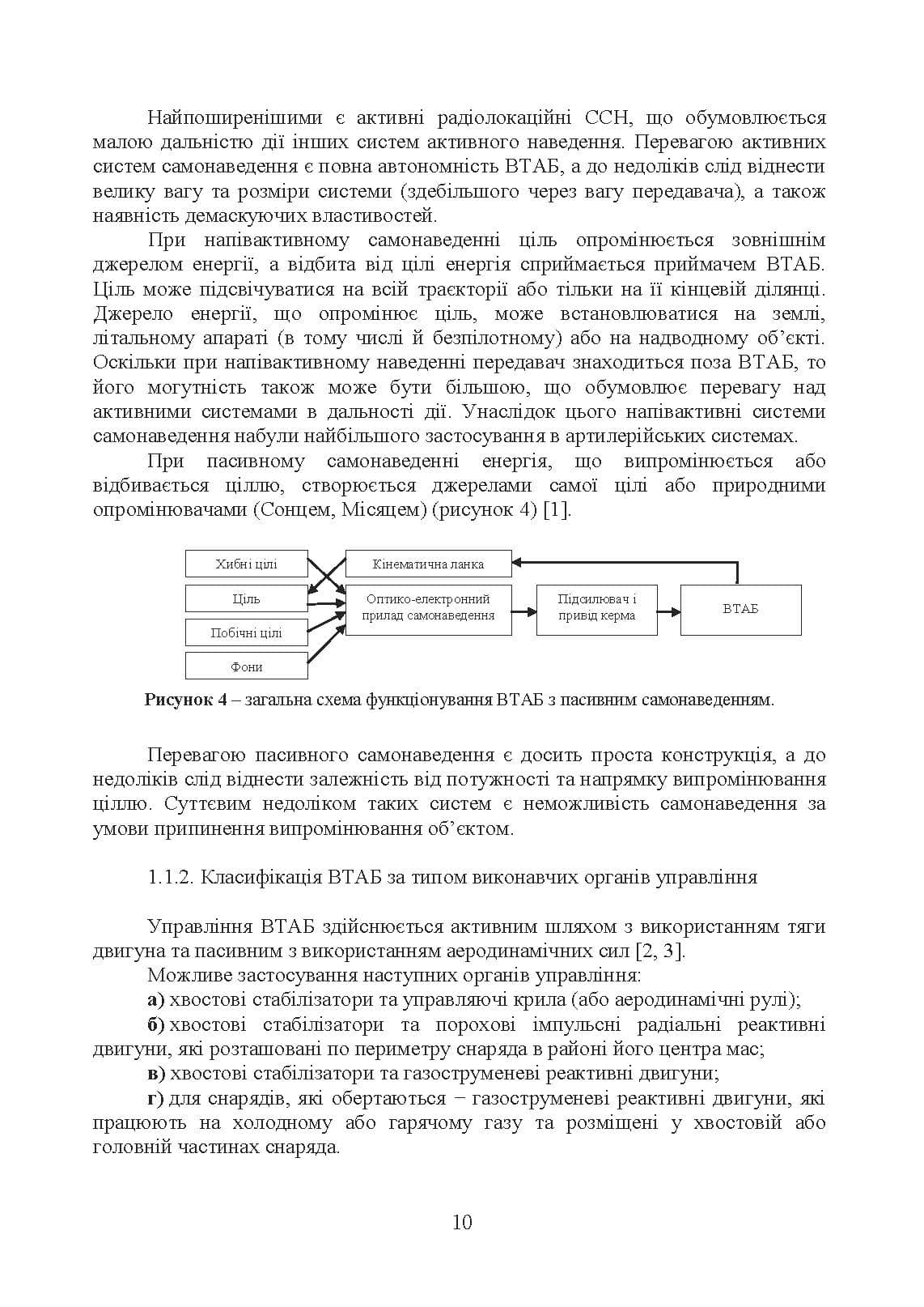 Зображення 9