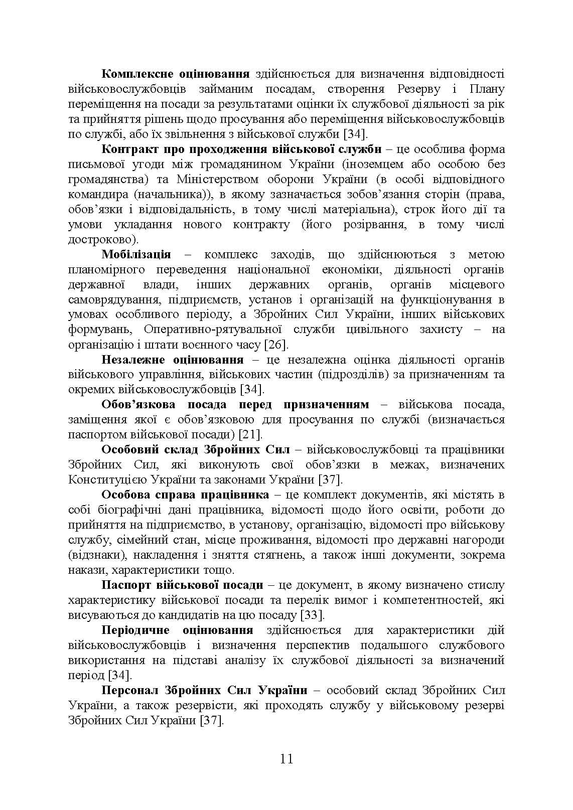 Зображення 10