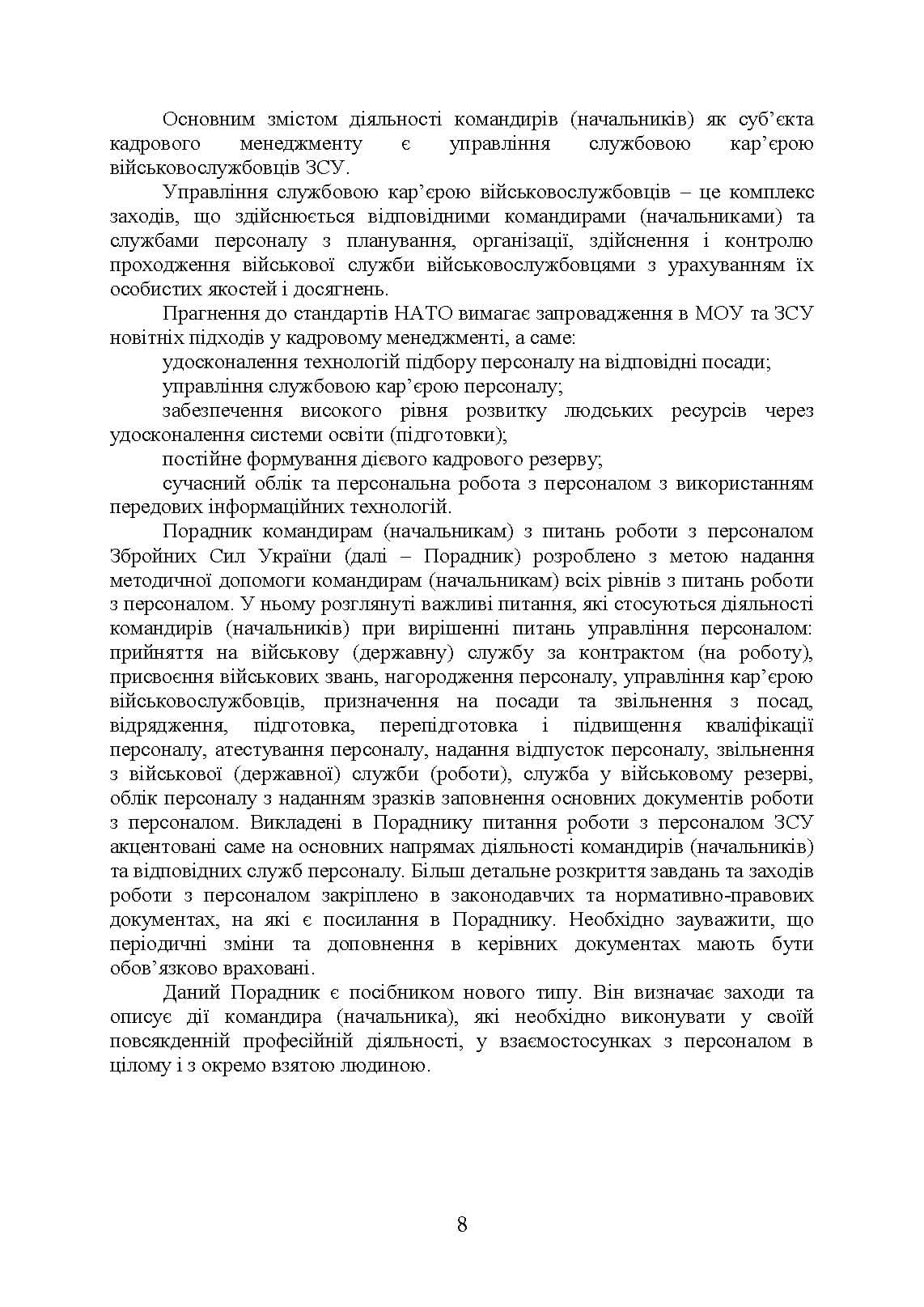 Зображення 7