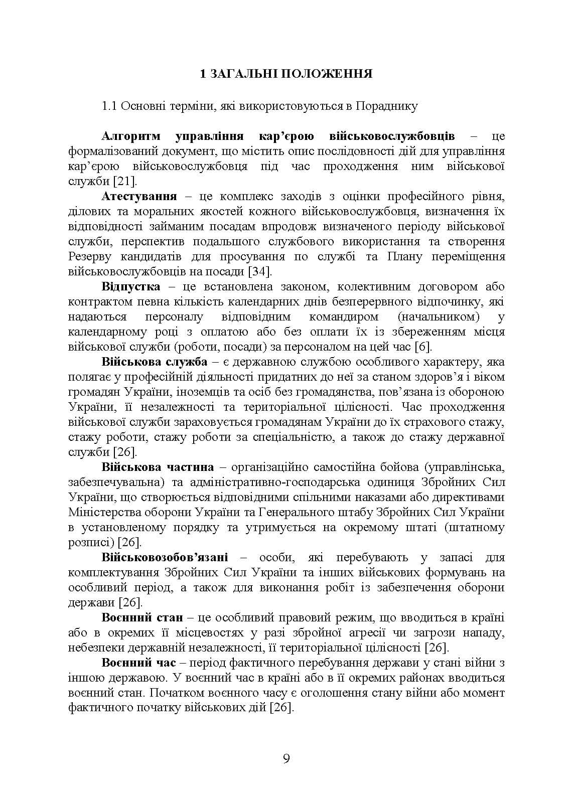 Зображення 8