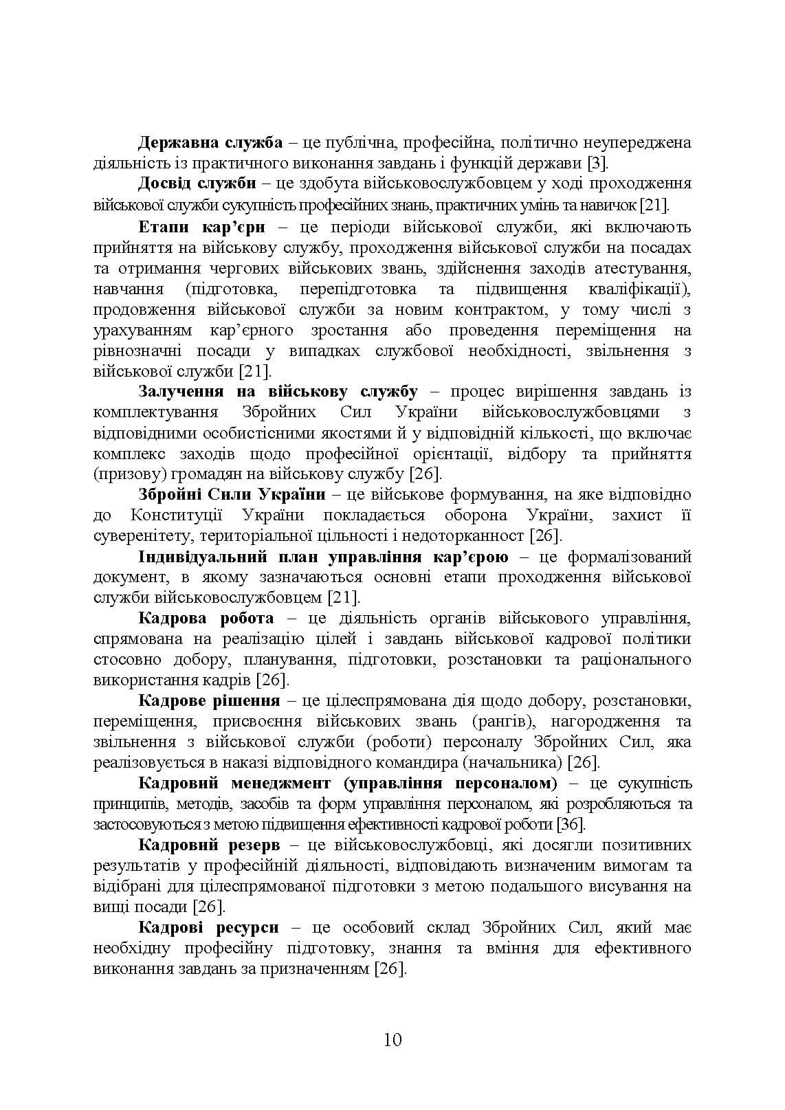 Зображення 9