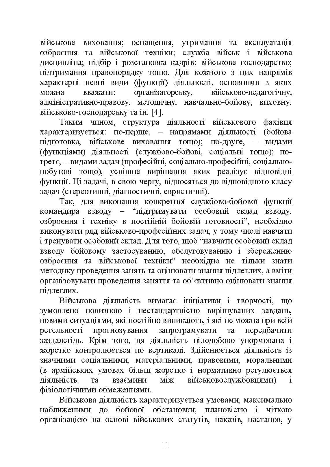 Зображення 10
