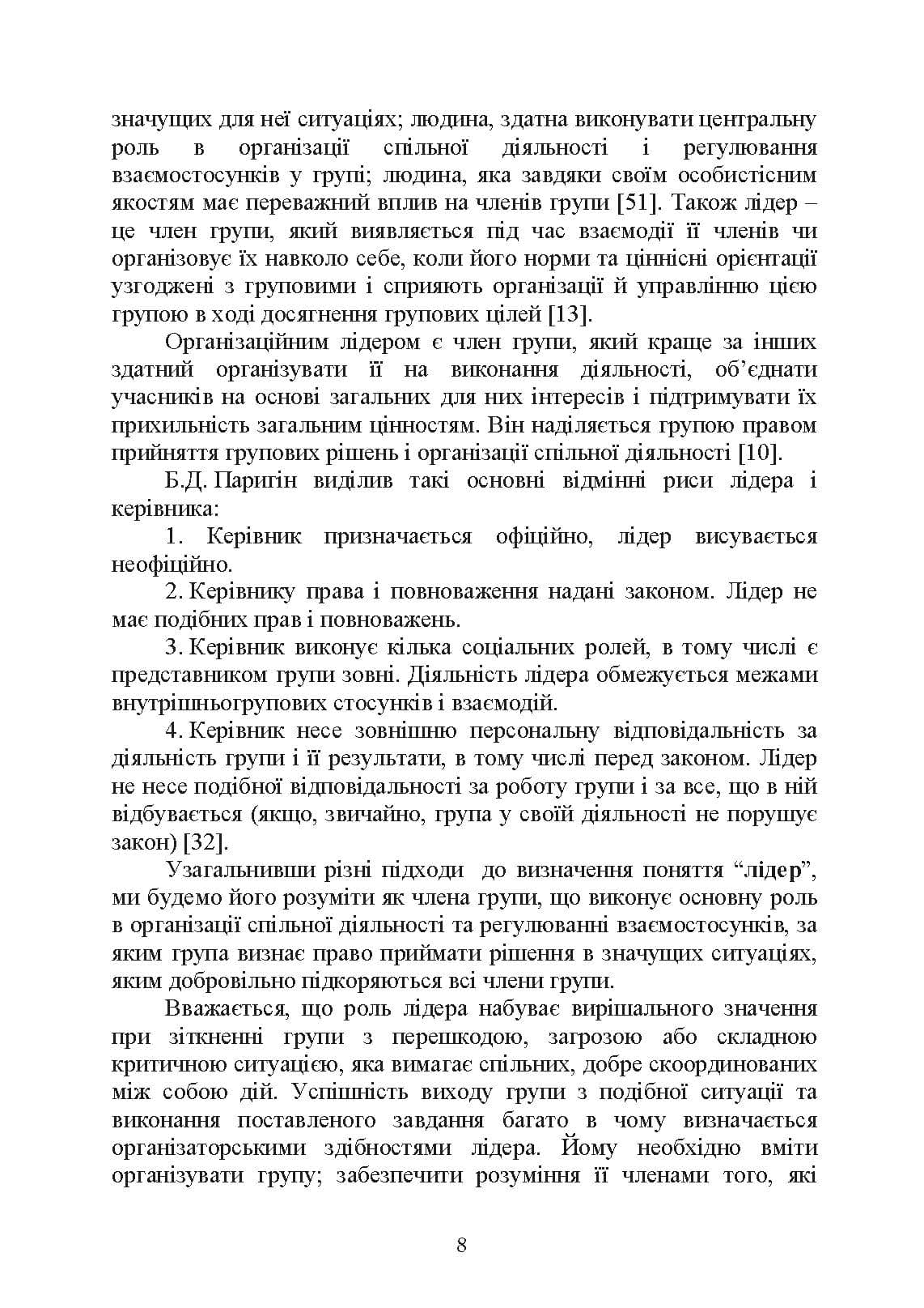 Зображення 7