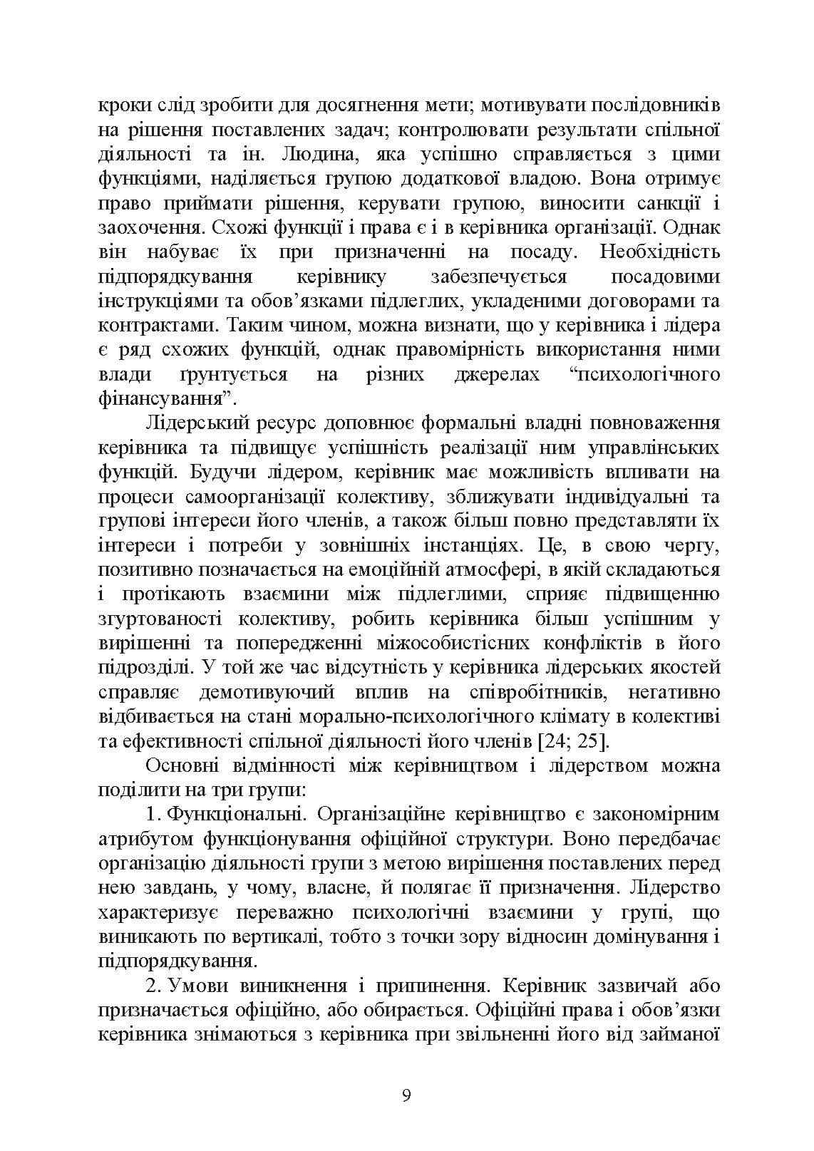 Зображення 8