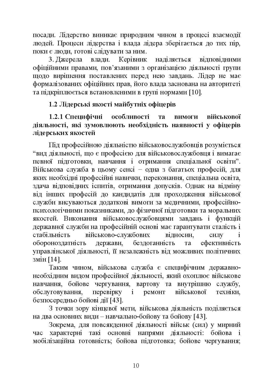 Зображення 9