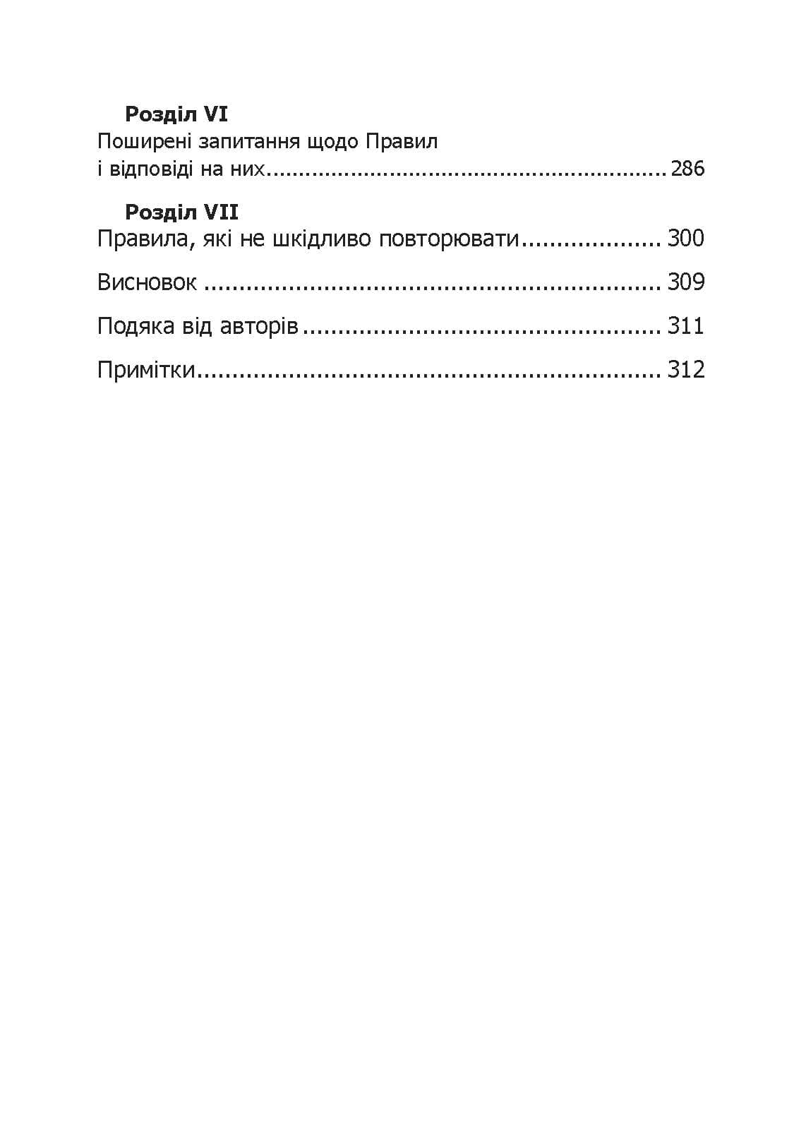 Зображення 10