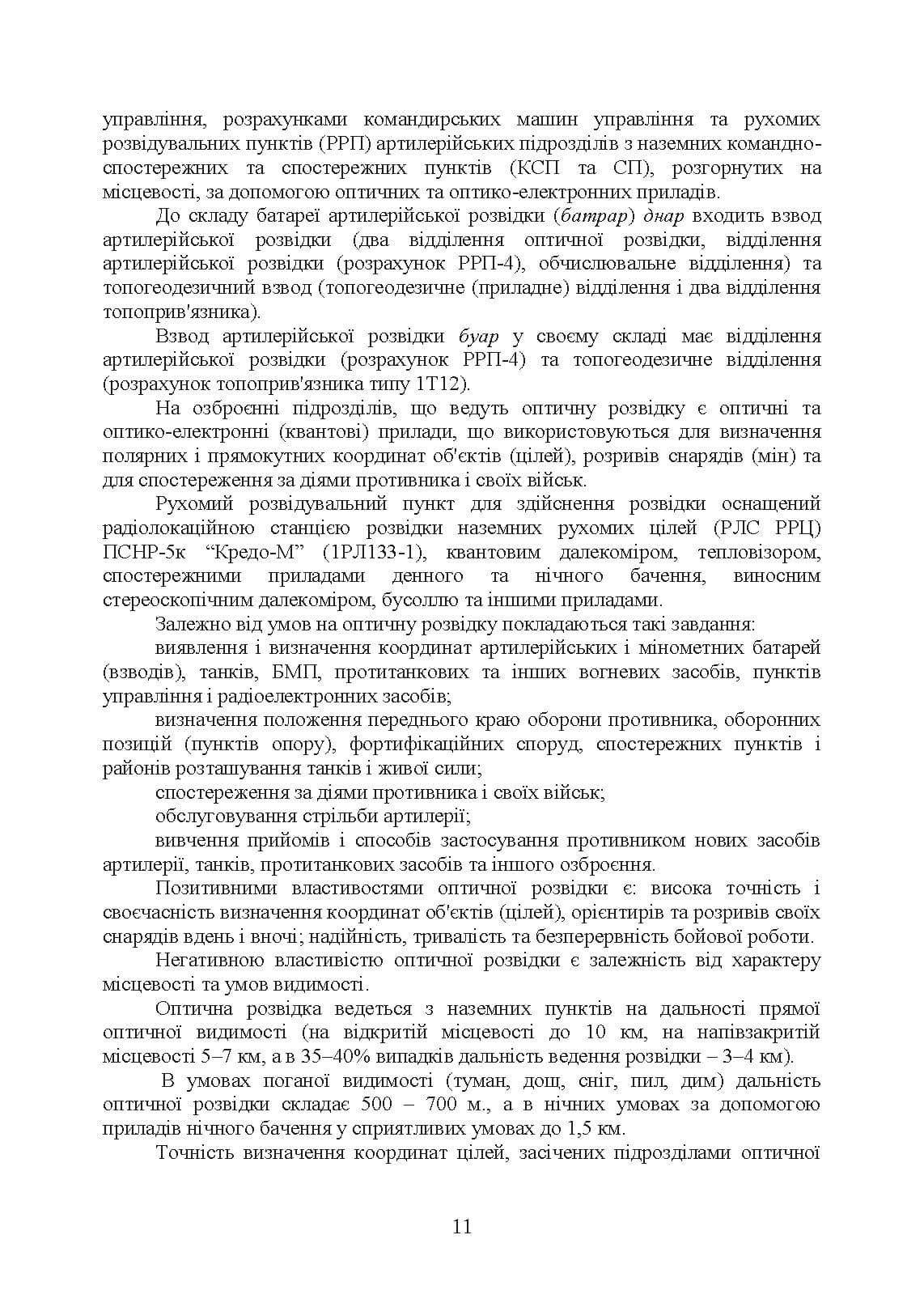 Зображення 10