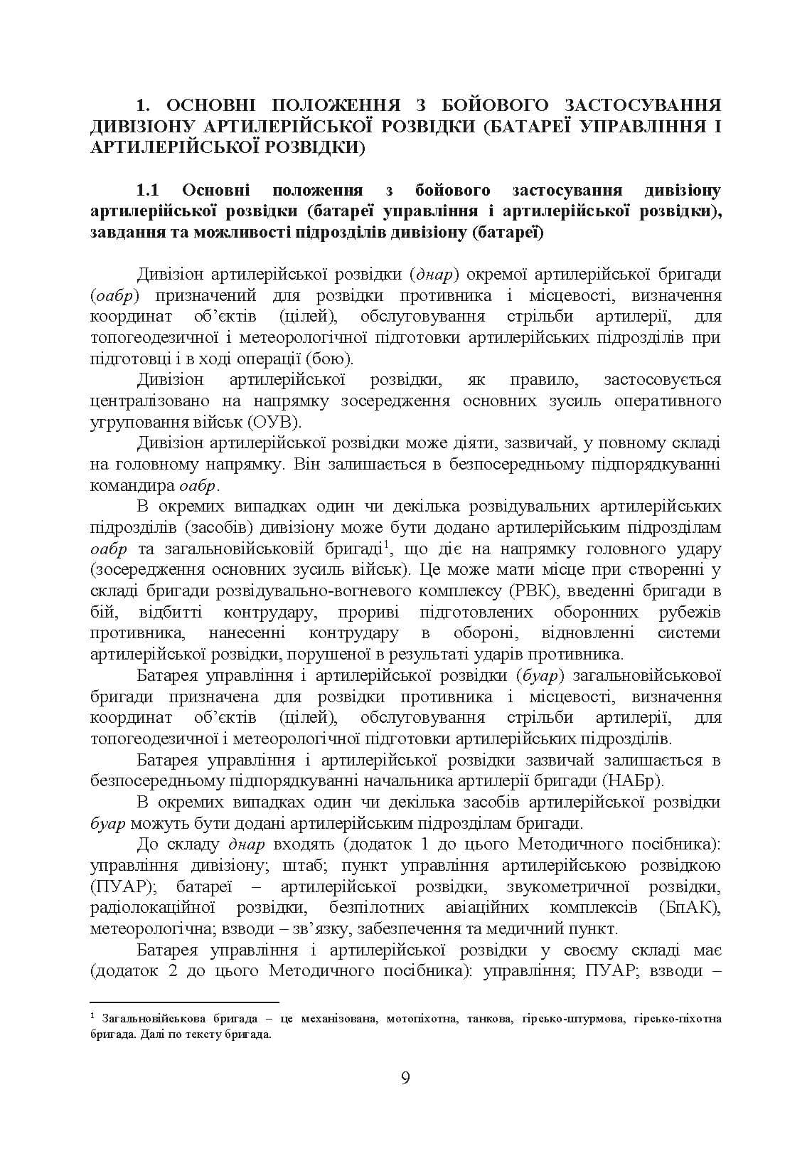 Зображення 8