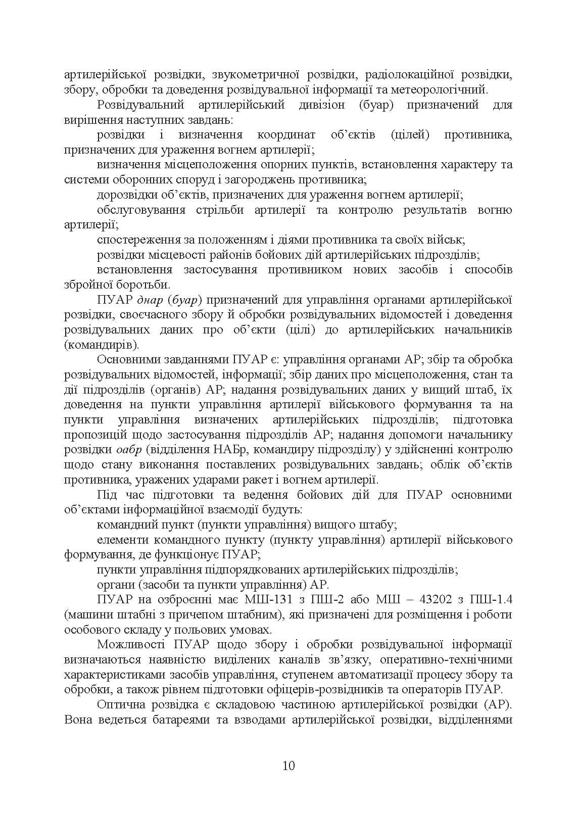 Зображення 9