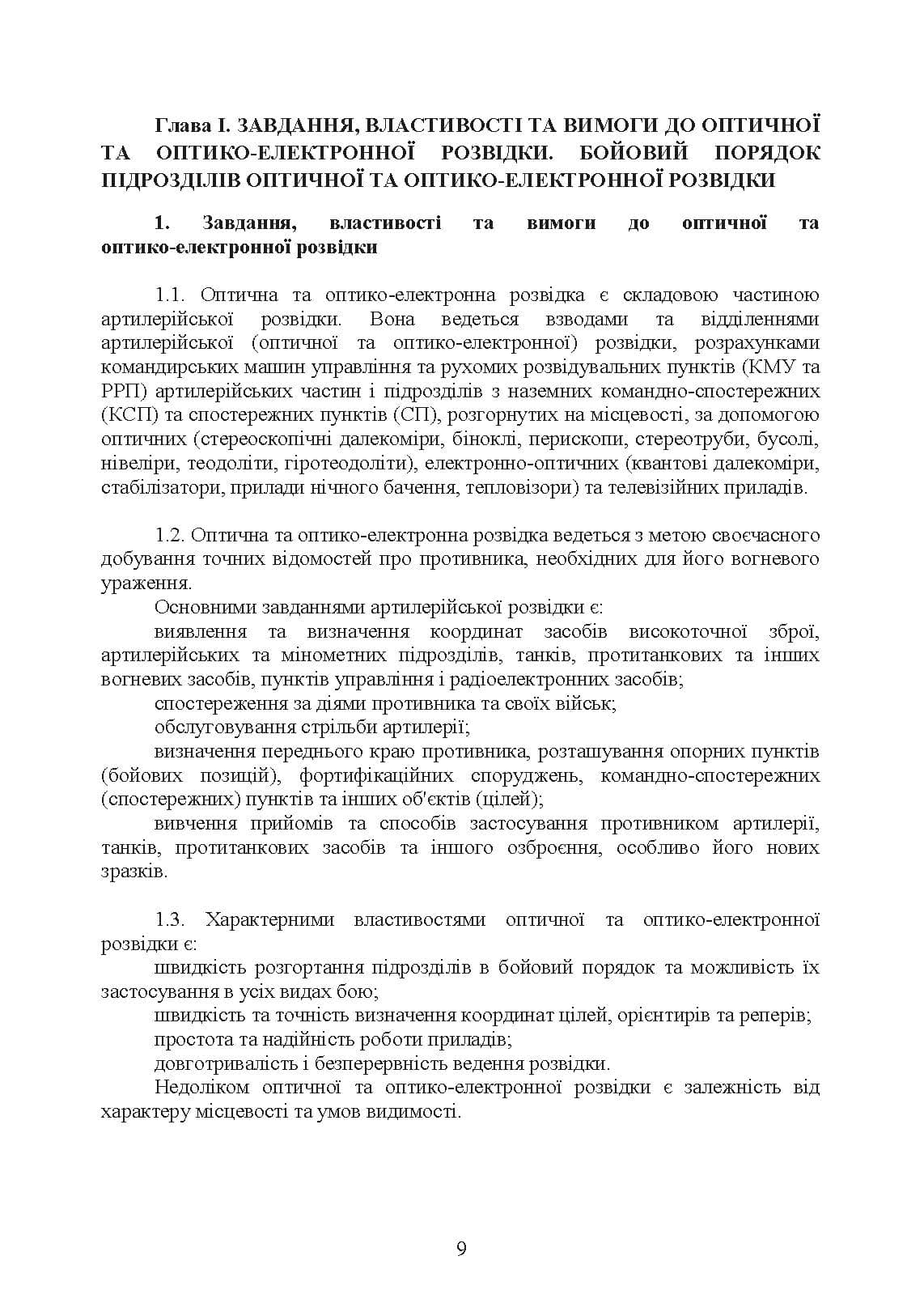 Зображення 8