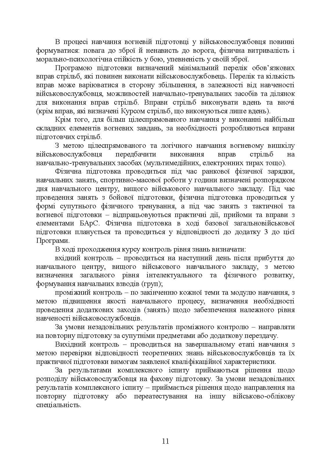 Зображення 10
