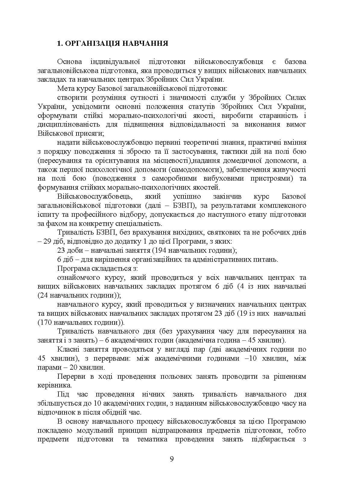 Зображення 8