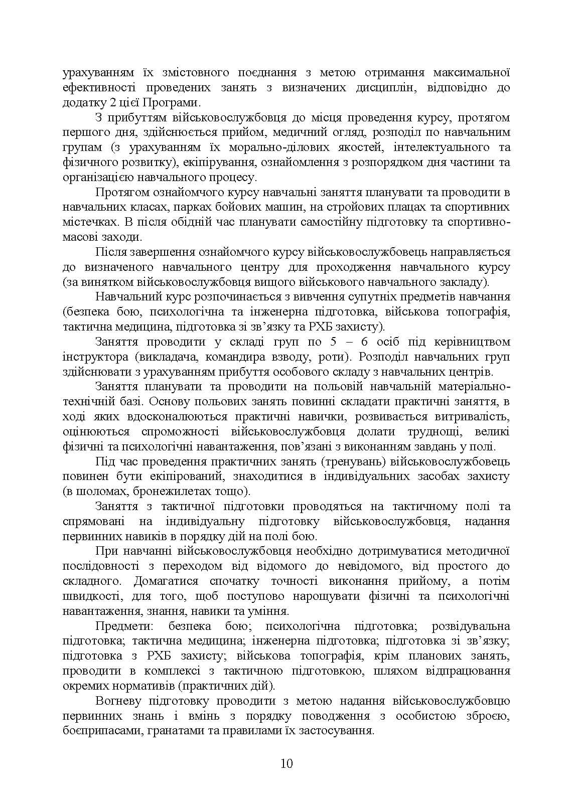 Зображення 9