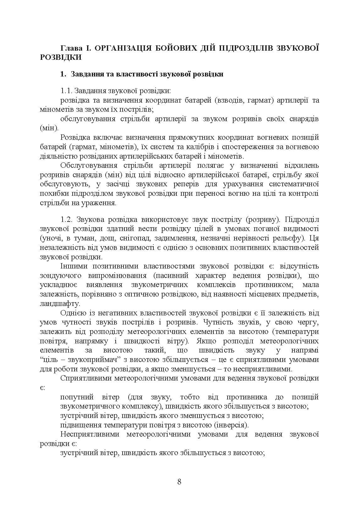 Зображення 7