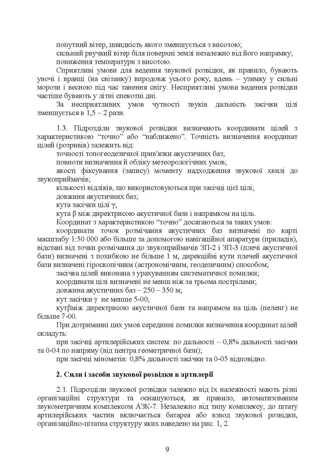 Зображення 8